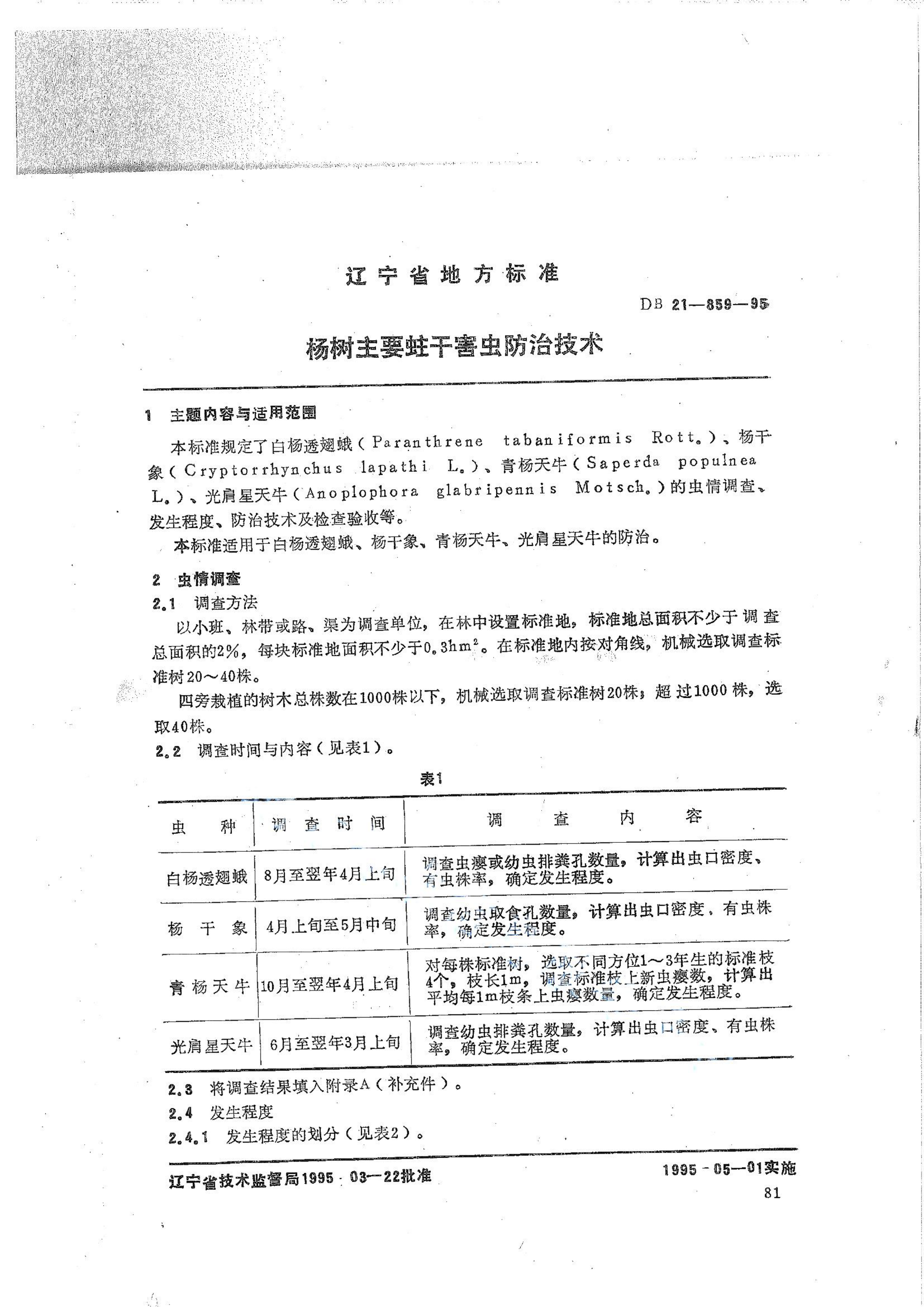 资源详情图